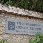Де знаходиться географічний центр Європи та координати пам’яток